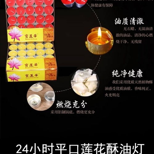佛教用品酥油燈供佛100粒蠟燭1小時 4小時無味無煙純酥油廠家批發(fā)