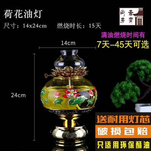 供佛酥油燈油燈佛燈供燈蓮花燈家用長明燈防風(fēng)招財佛教用品包郵