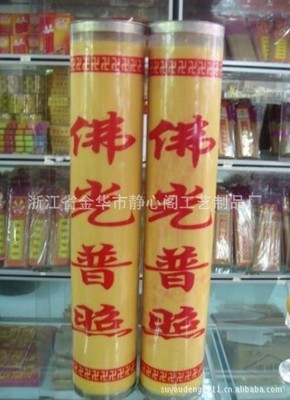 【斗燭、酥油蠟燭、佛教斗燭、酥油燭、斗燭批發】價格,廠家,圖片,燭臺、蠟燭器皿,浙江省金華市靜心閣工藝制品廠-