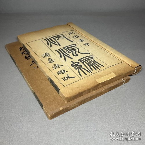 炳燭編 四卷 清嘉定李賡蕓撰 清同治十一年滂喜齋叢書刻本 線裝2冊全 刊印精整,品相如圖 尺寸 23.6x15.5cm 清嘉定李賡蕓撰