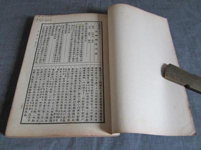 民國四部叢刊縮本水經注存第二第三冊_網上買書_收藏品交易_網上書店_賣書網站_孔夫子舊書網