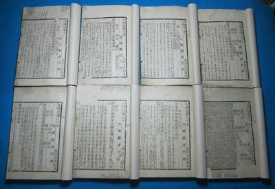水經注 民國上海中華書局據戴氏遺書校刊 十一冊